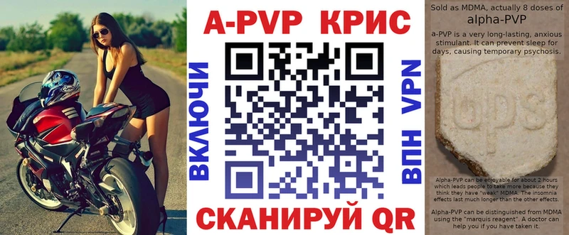Альфа ПВП Crystall  сколько стоит  Михайлов 