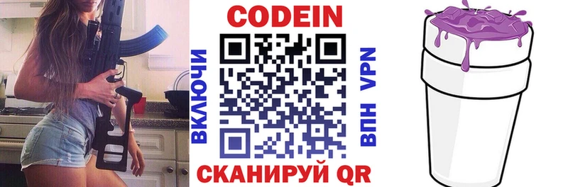Кодеин напиток Lean (лин)  Михайлов 